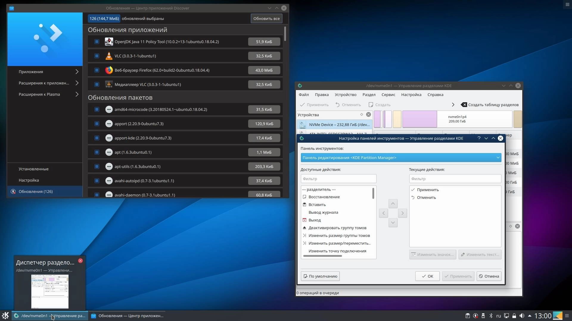 Как пользоваться Kubuntu LTS 18.04.1 1xDVD
