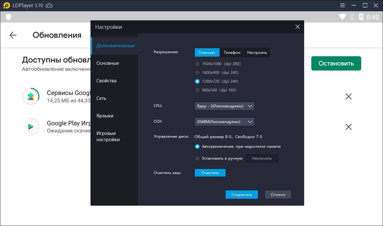 Как пользоваться LDPlayer 4.0.83
