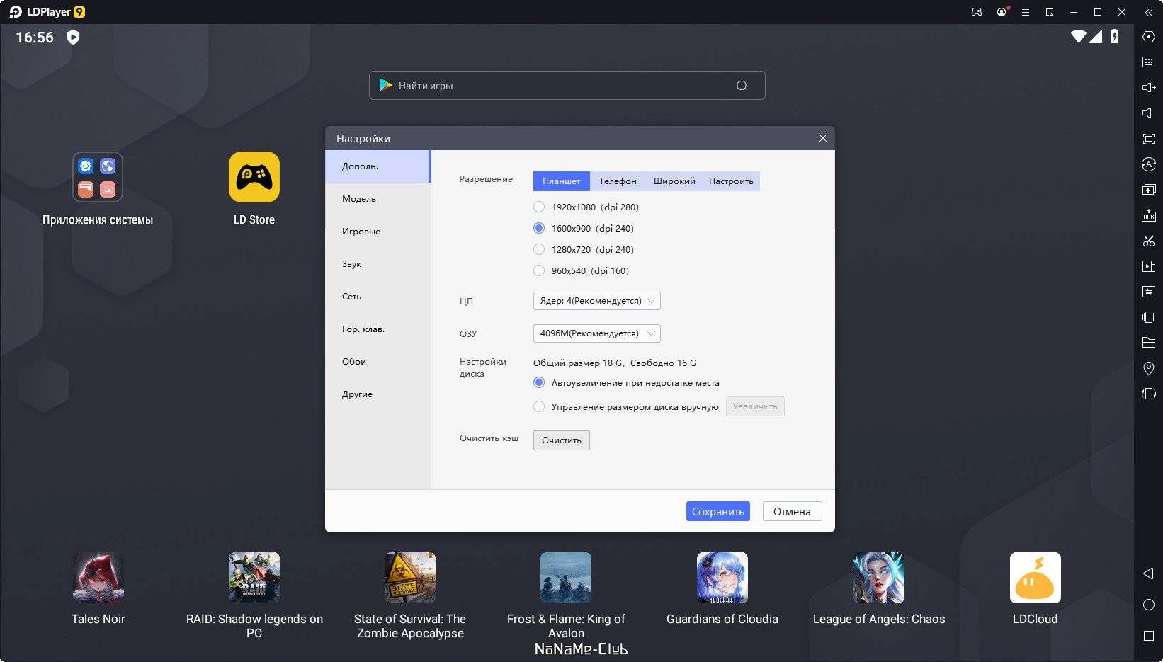 Как пользоваться LDPlayer 9.1.37.0