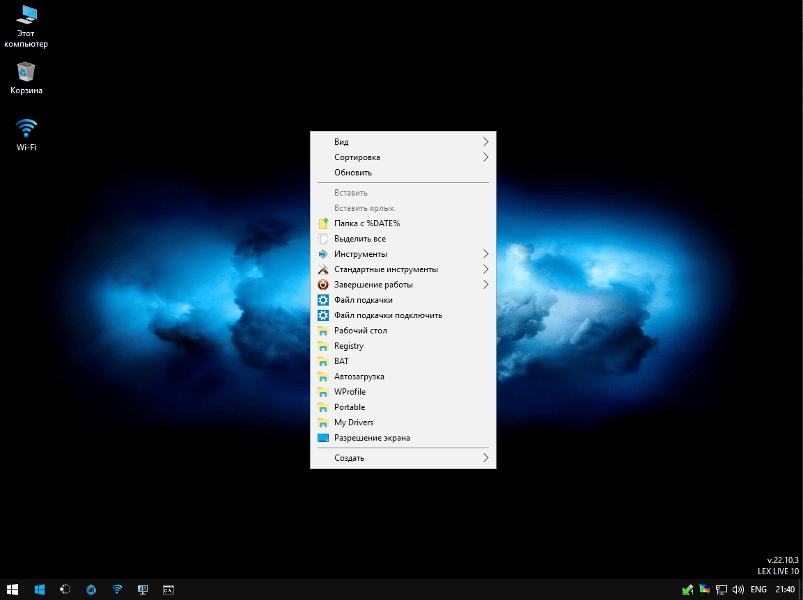 Как пользоваться LEX LIVE 10 RC FIX 23