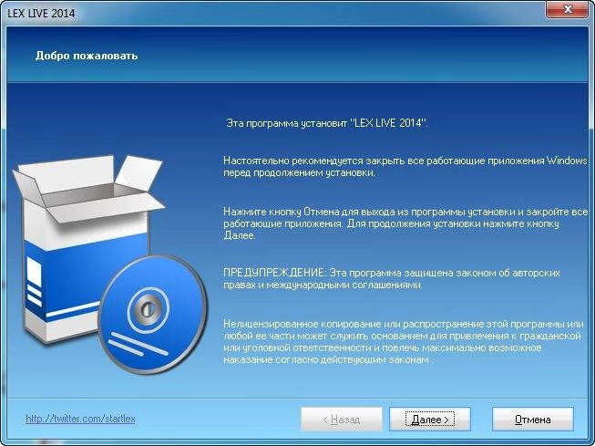 Как пользоваться LEX LIVE STARTLEX FINAL V.14.8.10