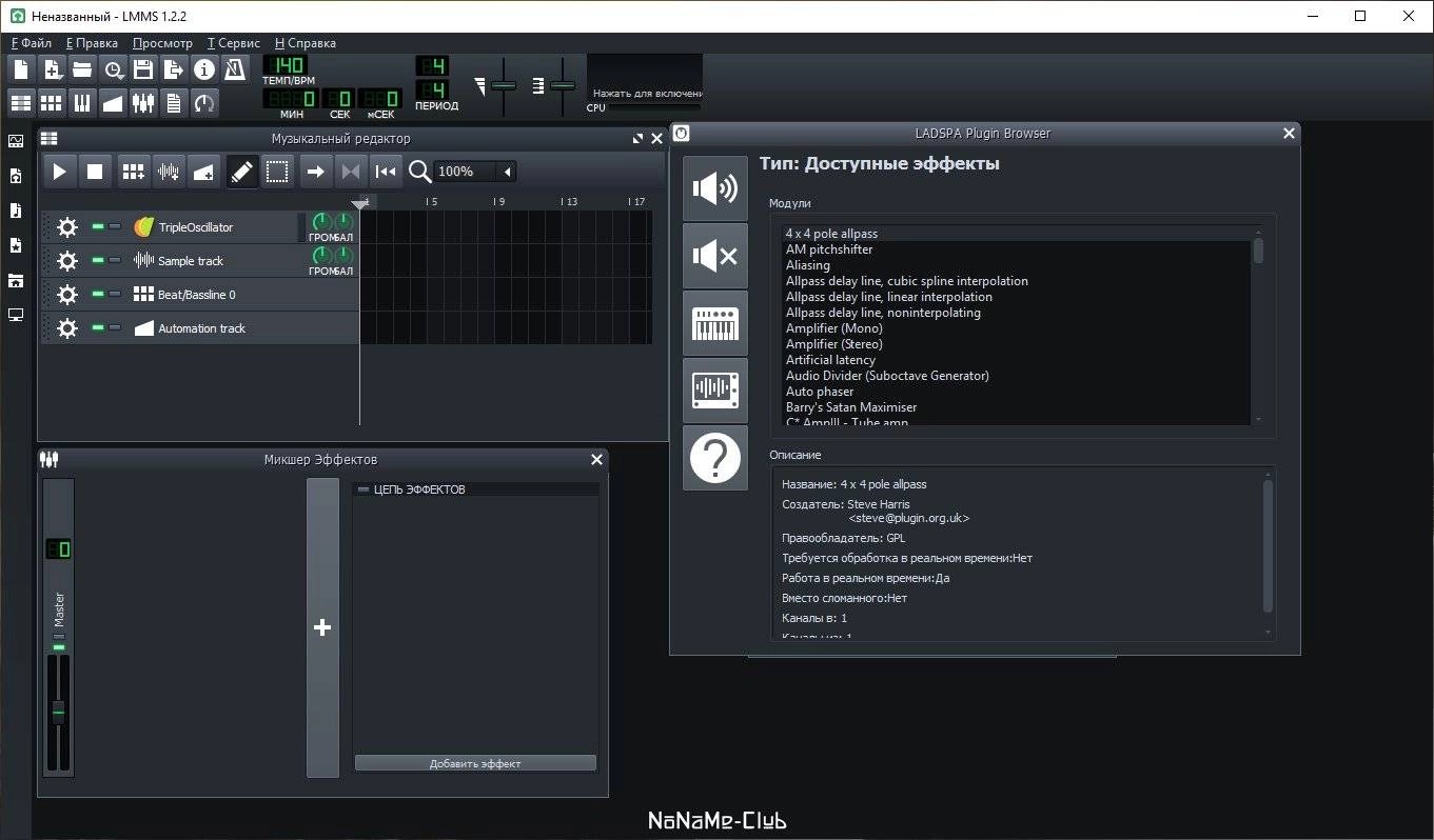 Как пользоваться LMMS 1.2.2