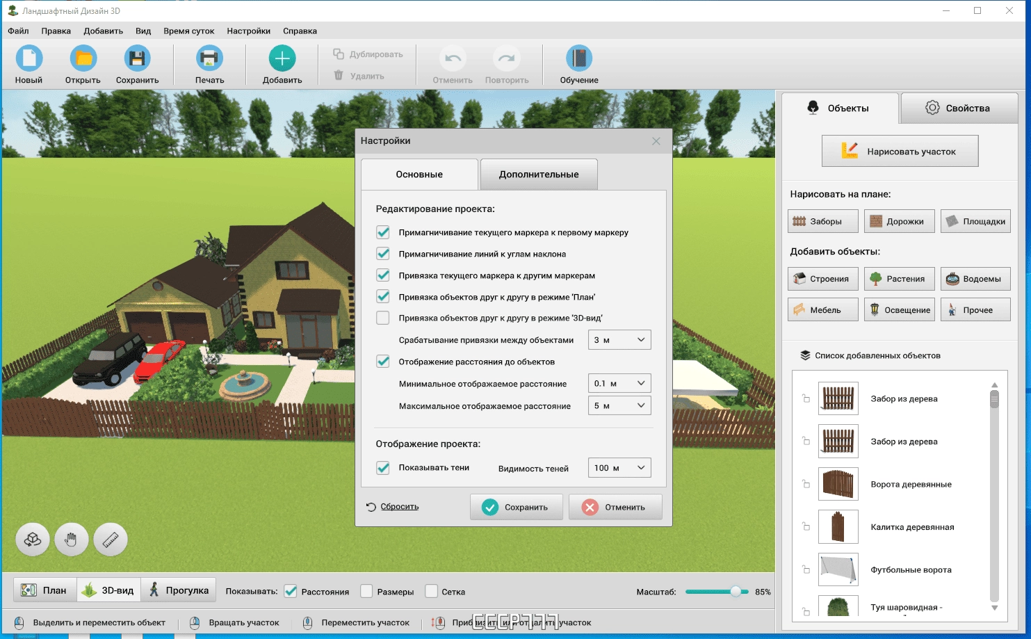 Как пользоваться Ландшафтный Дизайн 3D 5.15 RePack by elchupacabra