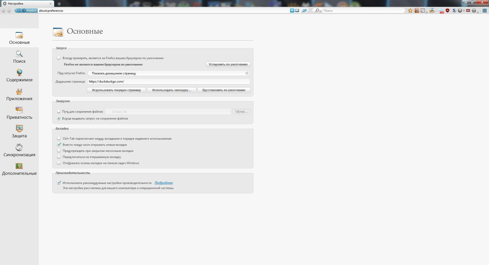 Как пользоваться LawlietFox 55.0.2 Portable by Cento8