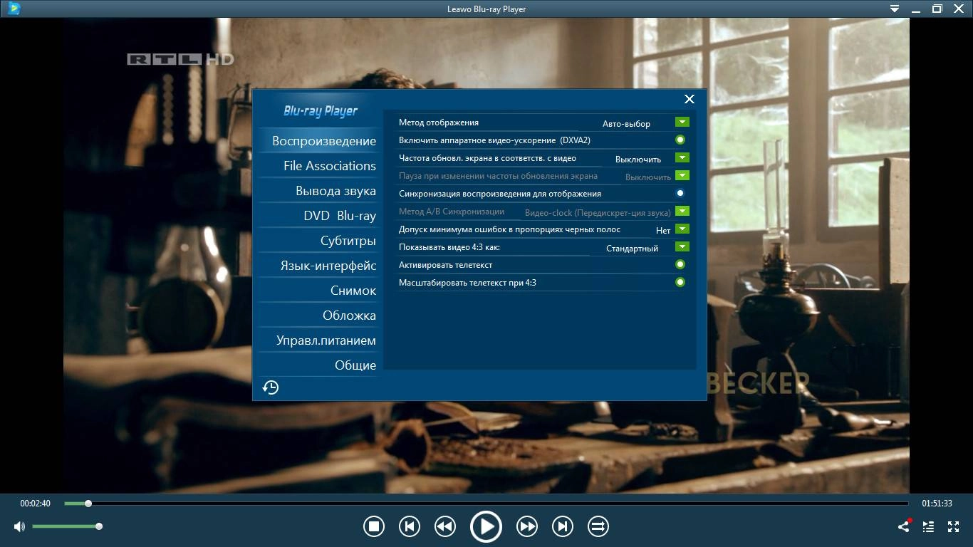 Как пользоваться Leawo Blu-ray Player 1.9.3.5