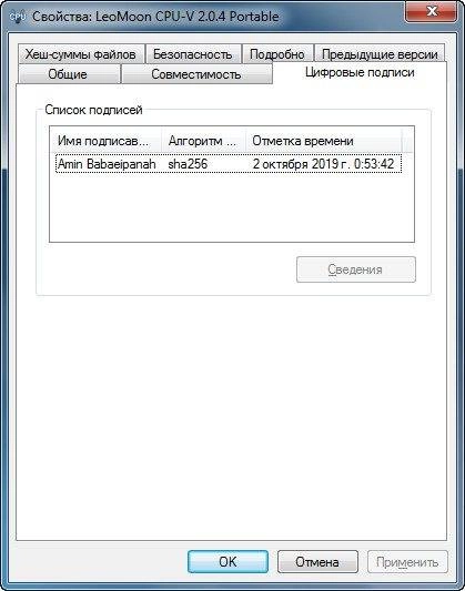 Как пользоваться LeoMoon CPU-V 2.0.4 Portable