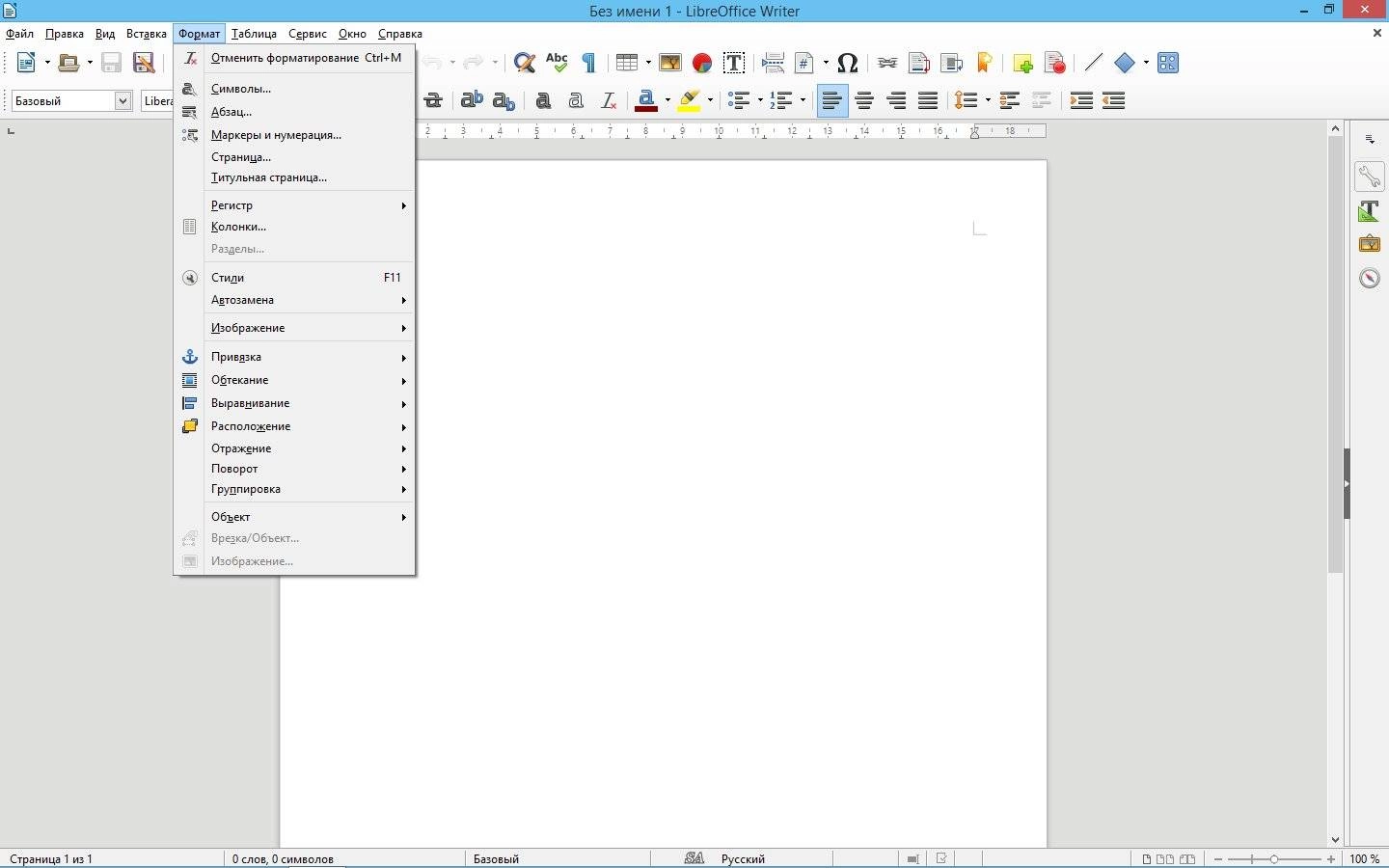 Как пользоваться LibreOffice 5.0.0 Stable + Help Pack