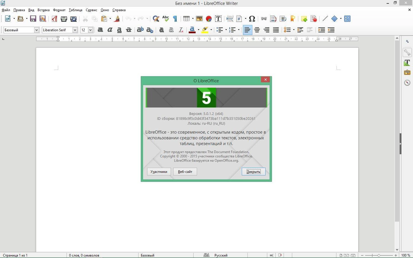 Как пользоваться LibreOffice 5.0.1 Stable + Help Pack