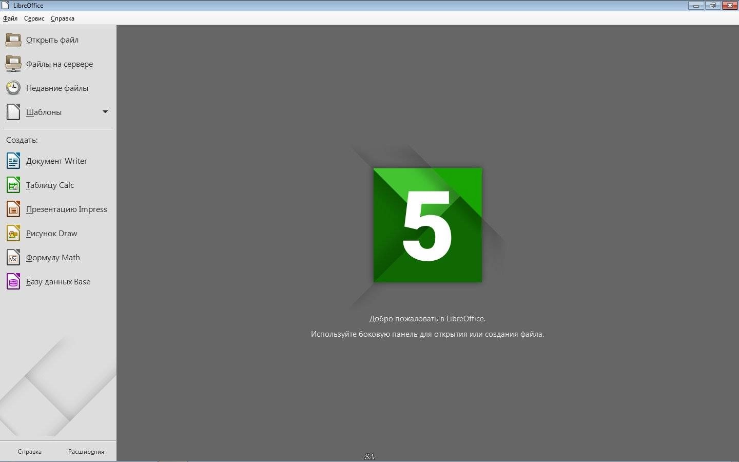 Как пользоваться LibreOffice 5.1.2 Stable + Help Pack