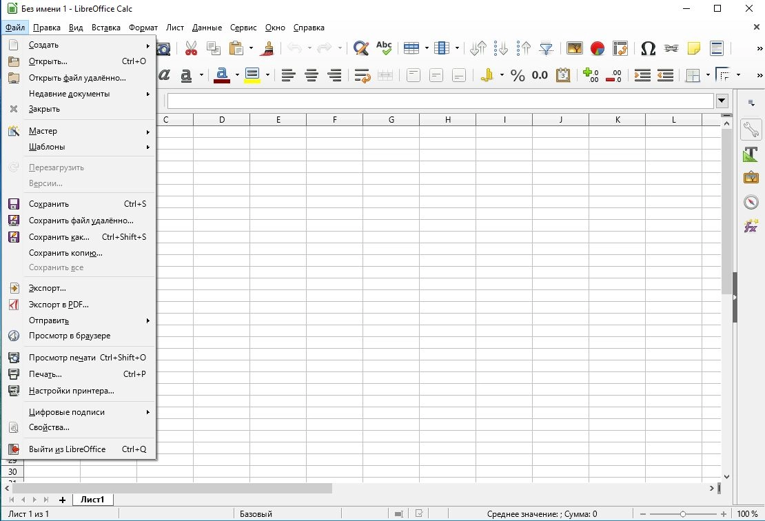 Как пользоваться LibreOffice 5.3.1 Stable Portable by PortableApps