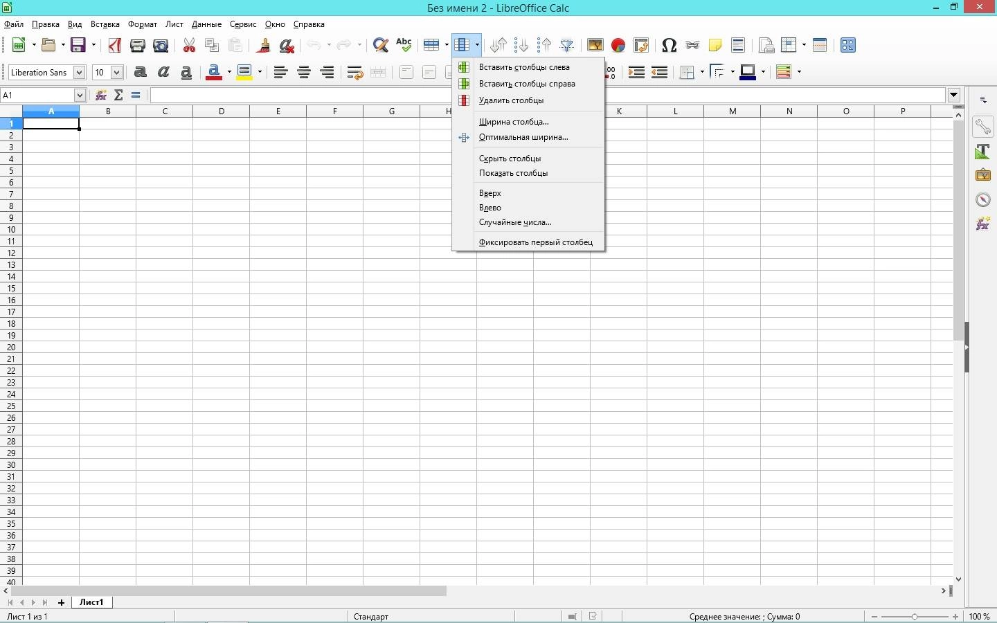 Как пользоваться LibreOffice 5.4.0 Stable + Help Pack