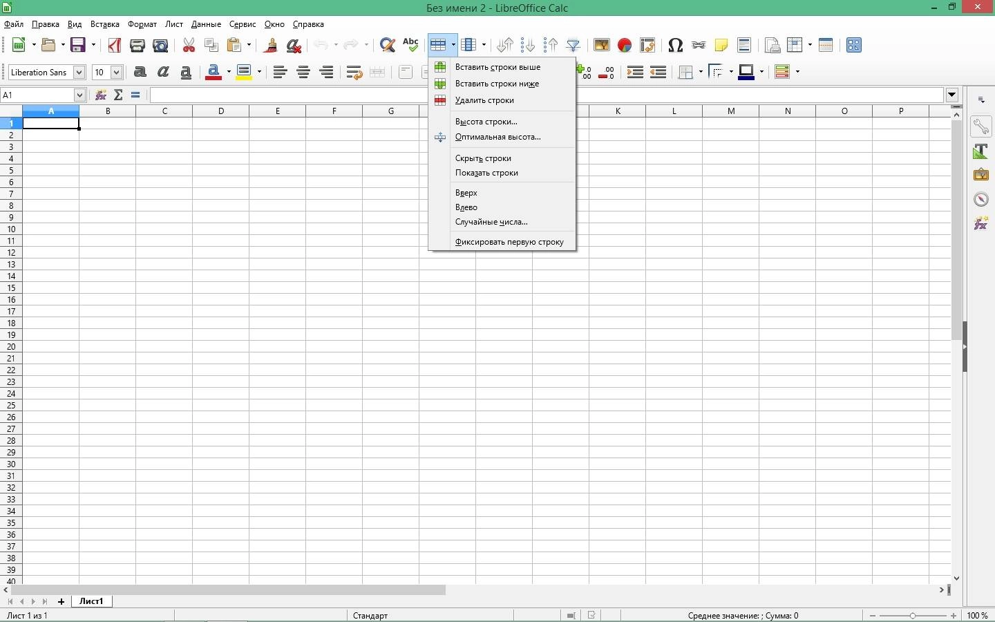Как пользоваться LibreOffice 5.4.1 Stable + Help Pack