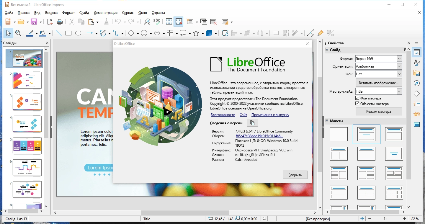 Как пользоваться LibreOffice 7.6.2.1 Portable by FC Portables