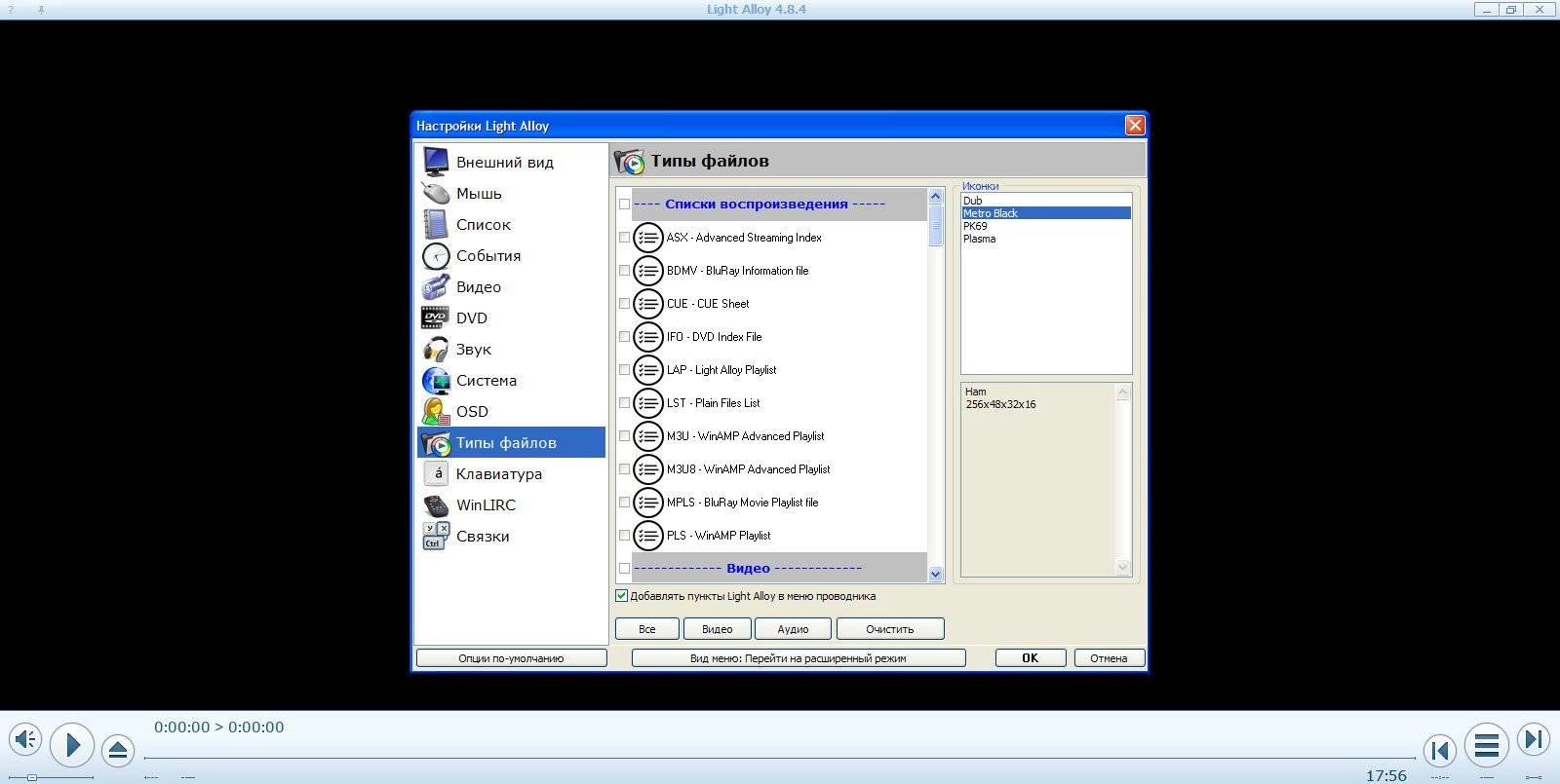 Как пользоваться Light Alloy 4.8.4 Build 1717 Final RePack by D!akov