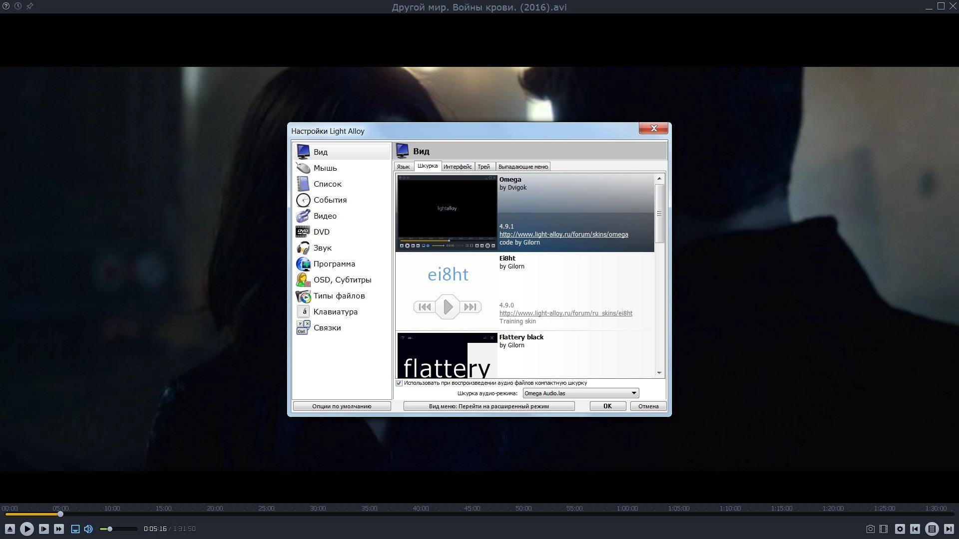 Как пользоваться Light Alloy 4.9.2 Build 2516 Final + Portable