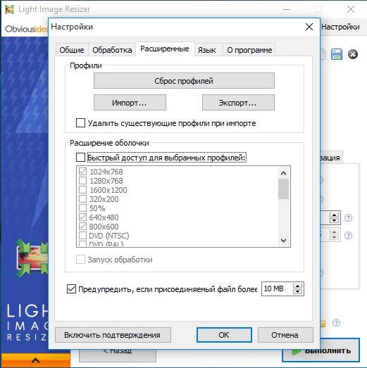 Как пользоваться Light Image Resizer 4.7.3.0 Final Portable by PortableAppZ