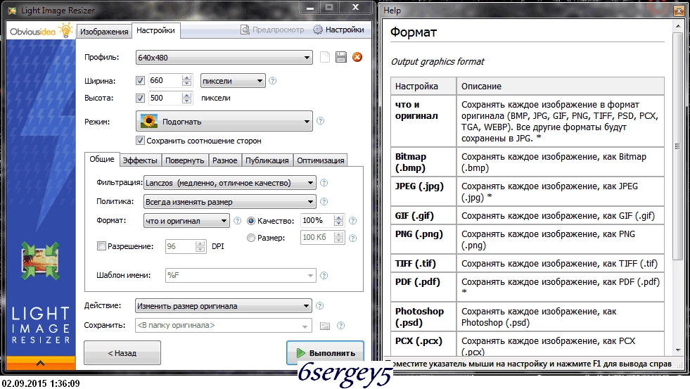 Как пользоваться Light Image Resizer 4.7.3.1 Final + Portable