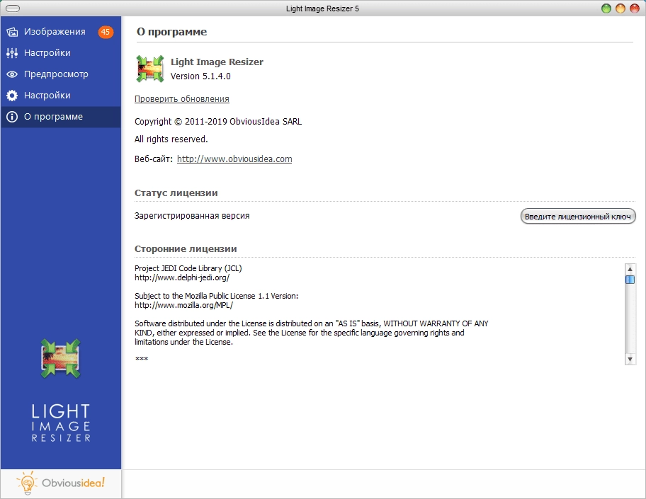 Как пользоваться Light Image Resizer 6.1.5.0 RePack by TryRooM