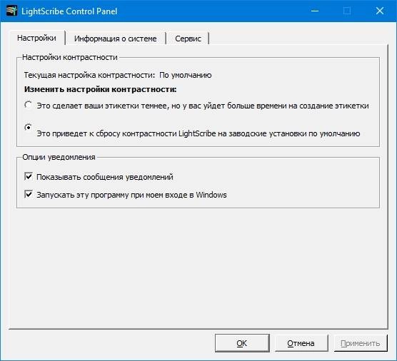 Как пользоваться LightScribe Template Labeler 1.18.15.1