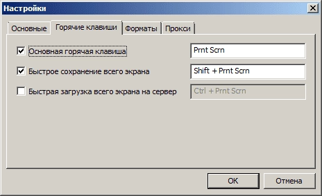 Как пользоваться LightShot 5.3
