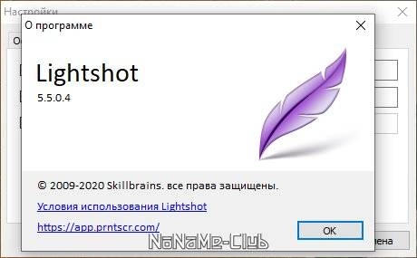Как пользоваться Lightshot 5.5.0.4