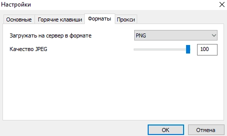 Как пользоваться Lightshot Portable by Devint 5.5.0.4