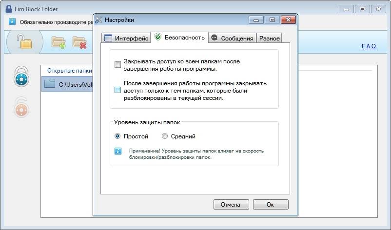 Как пользоваться Lim Block Folder 1.4.4