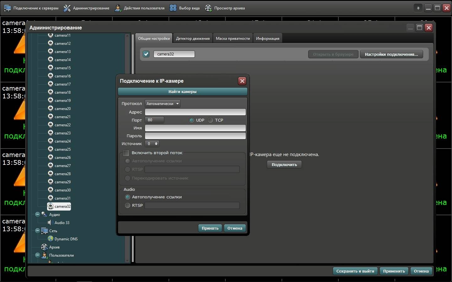 Как пользоваться Линия IP 7.3.1