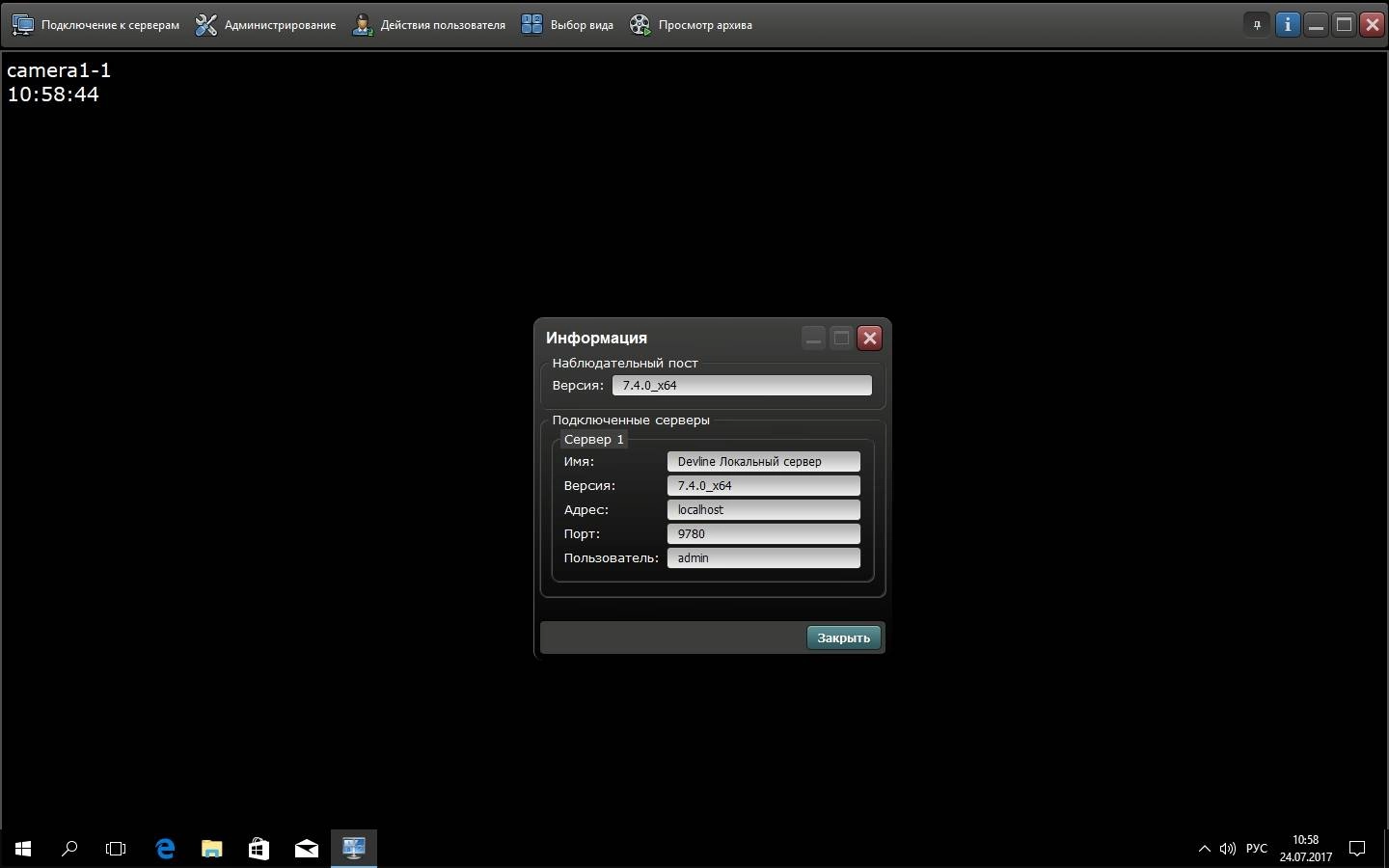 Как пользоваться Линия IP 7.4.0