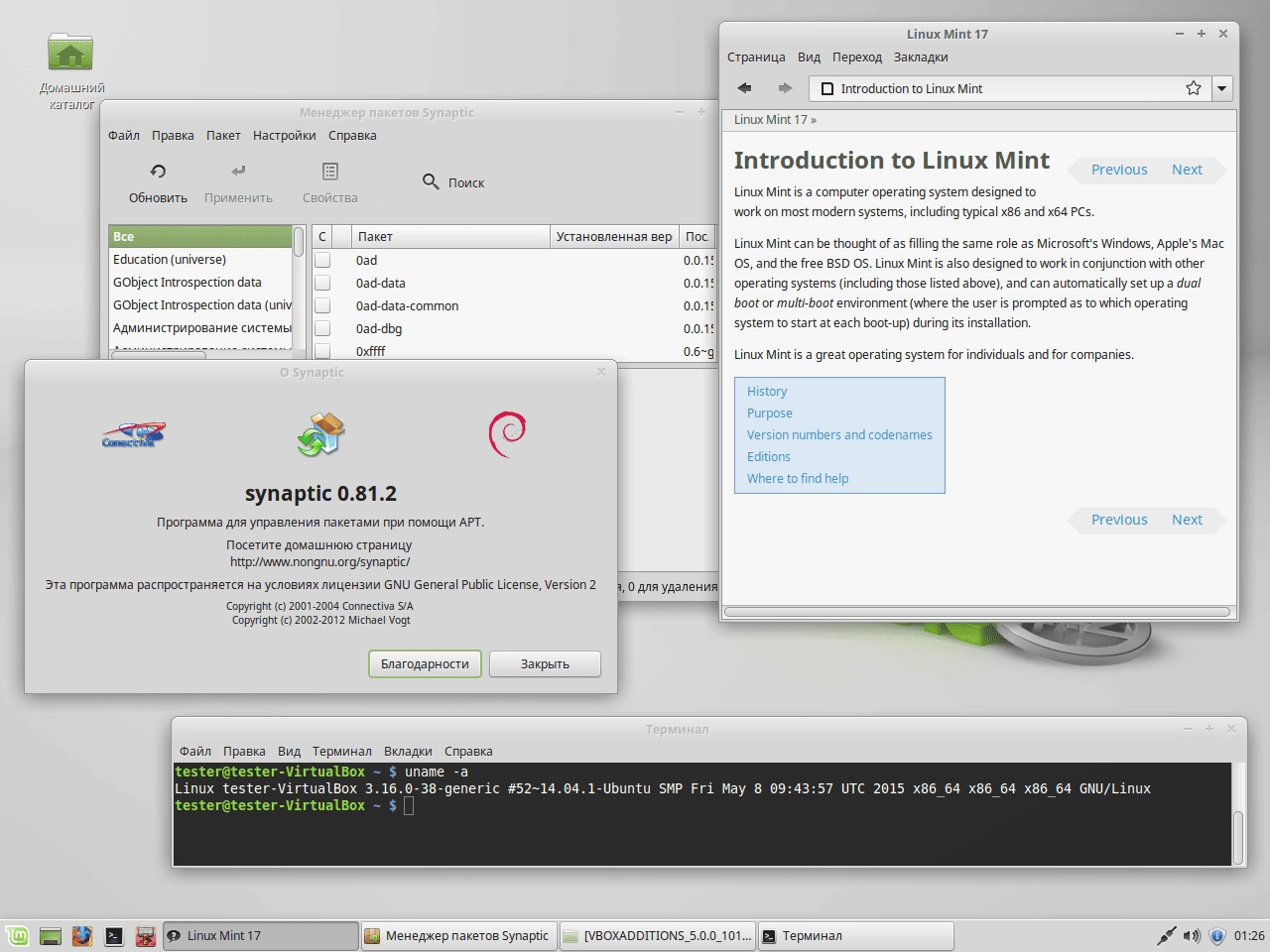 Как пользоваться Linux Mint 17.2 Rafaela XFCE 2xDVD
