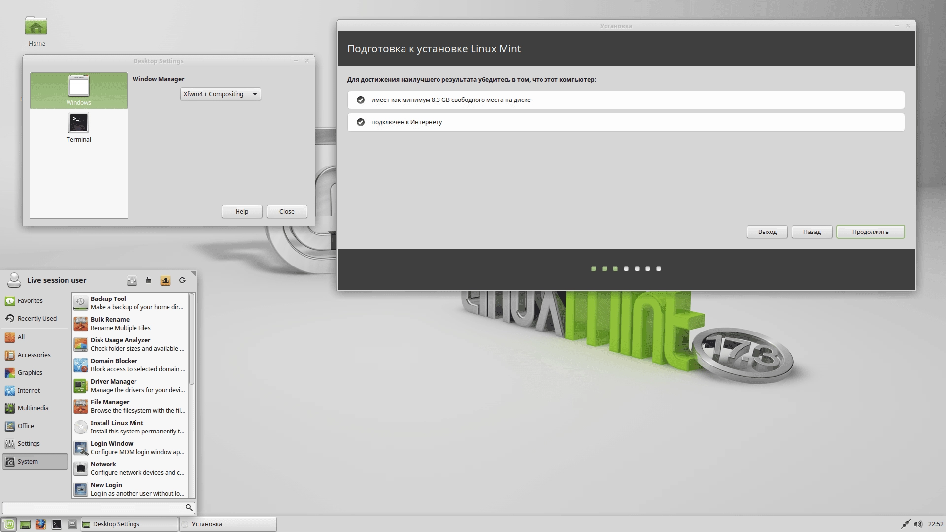 Как пользоваться Linux Mint 17.3 Rosa XFCE 2xDVD