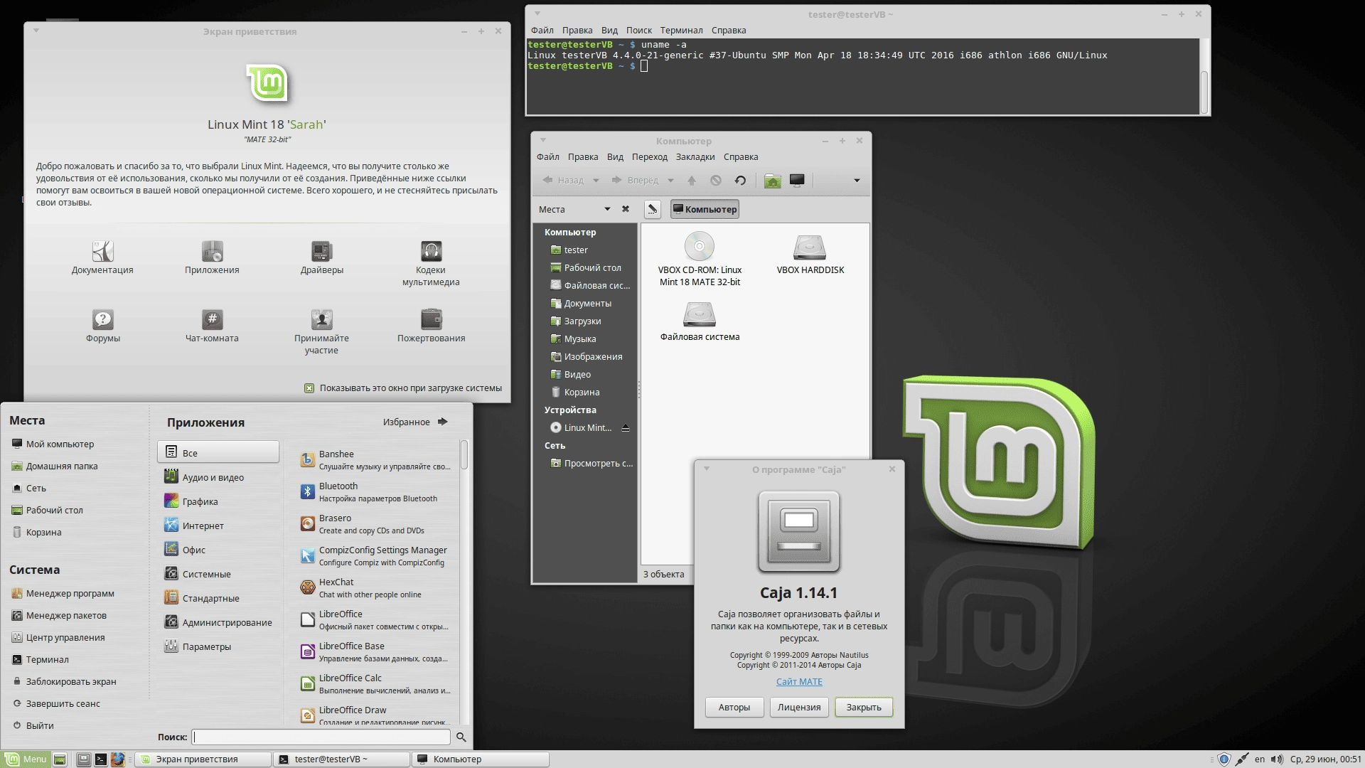 Как пользоваться Linux Mint 18 Sarah 2xDVD