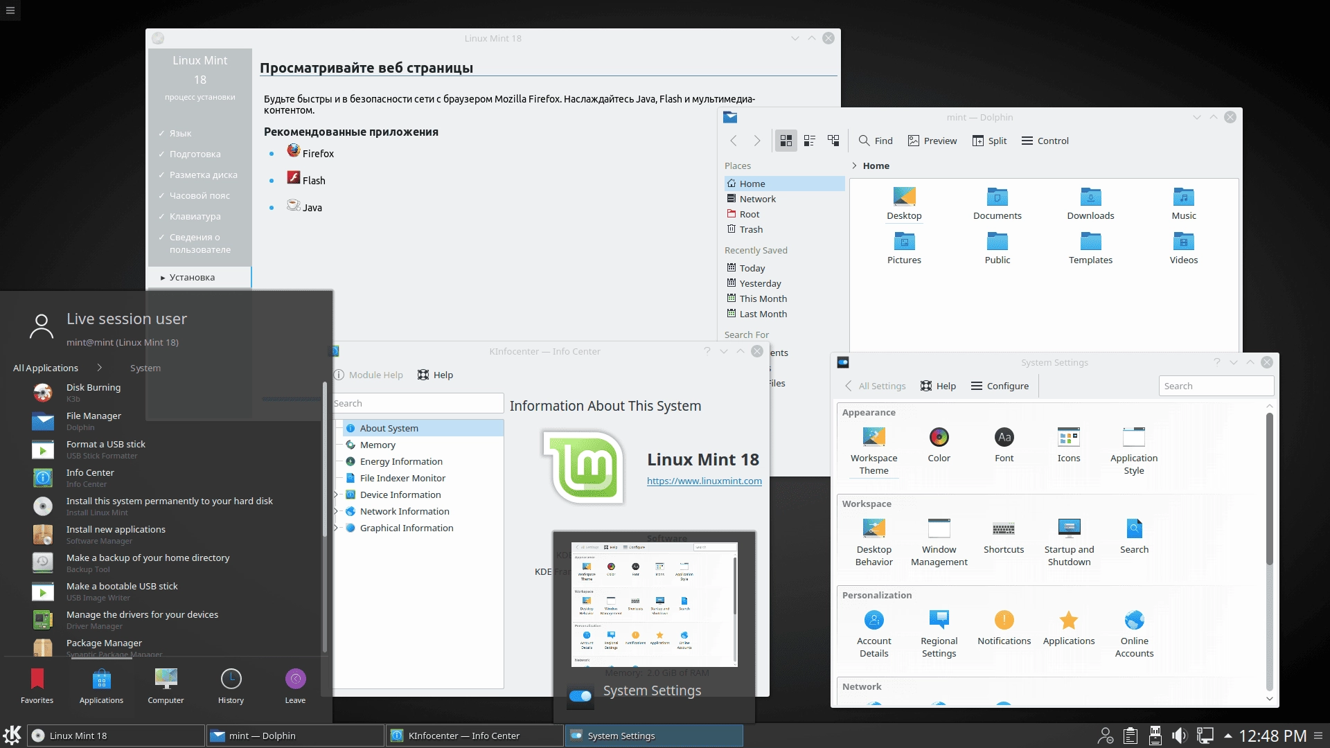 Как пользоваться Linux Mint 18 Sarah KDE 2xDVD