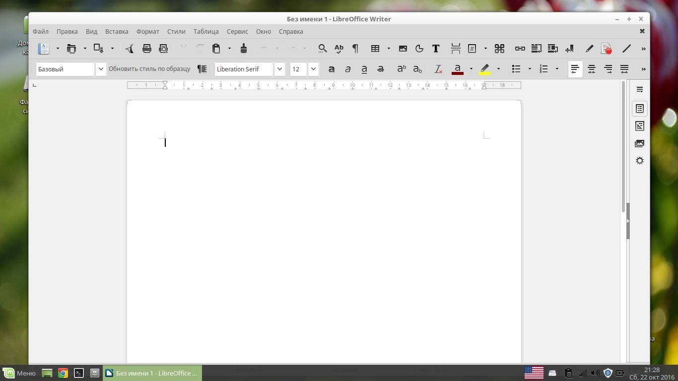 Как пользоваться Linux Mint 18 