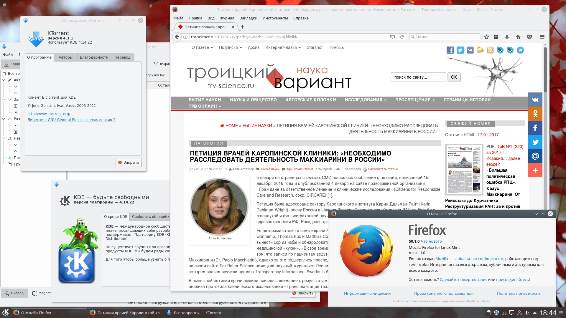 Как пользоваться Linux Mint 18.1 Serena KDE 2xDVD