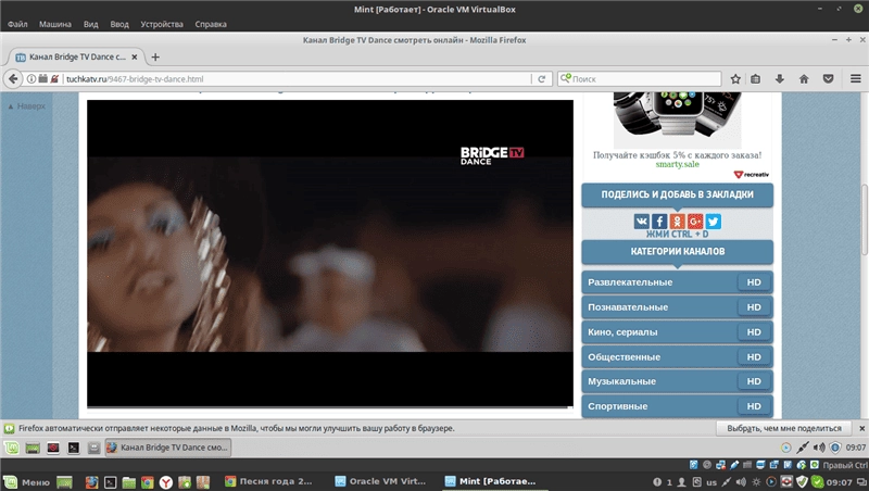 Как пользоваться Linux Mint 18.1 Xfce для ТВ 1xDVD