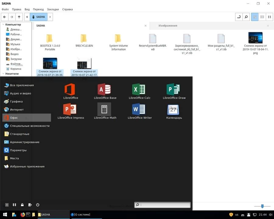 Как пользоваться Linux Mint 19 Win10 theme by oleg251975 19 1xDVD
