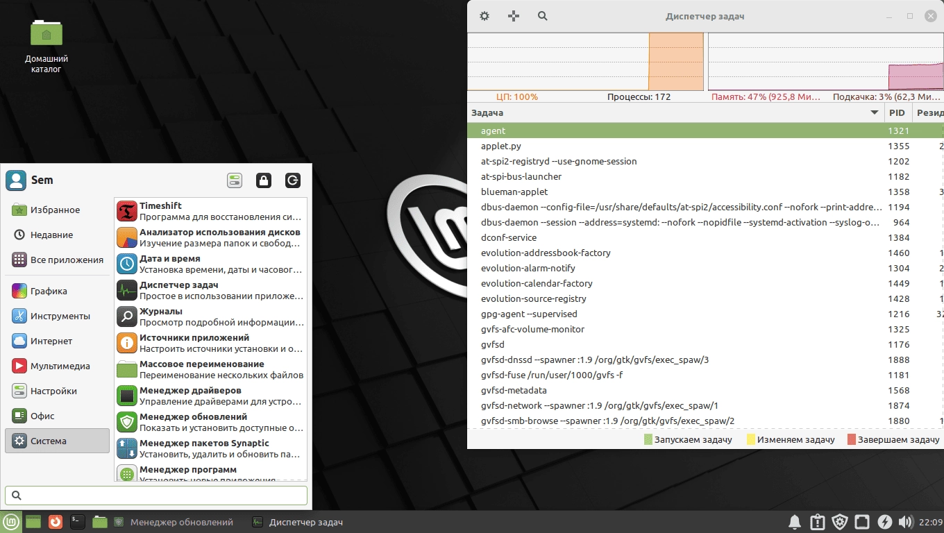 Как пользоваться Linux Mint 21.1 Vera 3xDVD