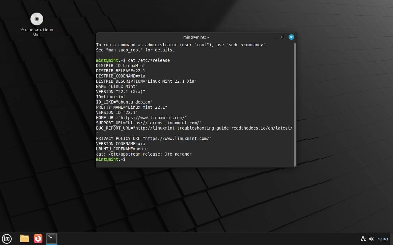 Как пользоваться Linux Mint 22.1 Xia 3xDVD