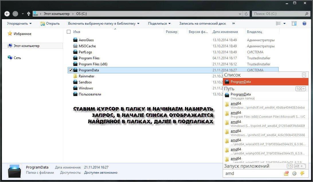 Как пользоваться Listary Pro 4.23.1728 + Portable
