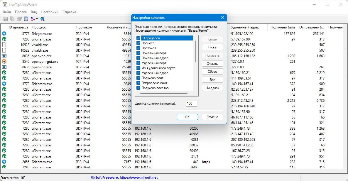 Как пользоваться LiveTcpUdpWatch 1.51 Portable
