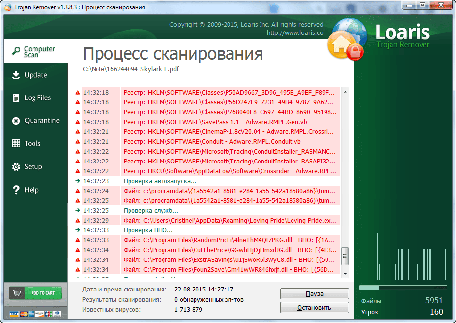 Как пользоваться Loaris Trojan Remover 1.3.8.3