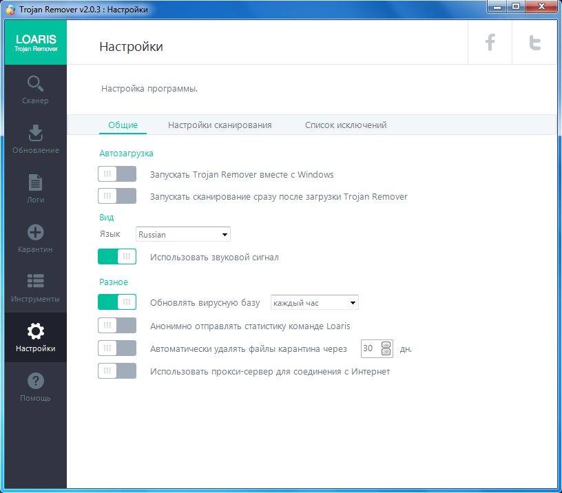 Как пользоваться Loaris Trojan Remover 3.0.68.203 RePack & Portable by 9649