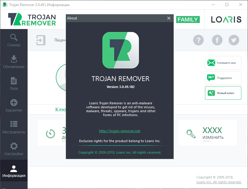 Как пользоваться Loaris Trojan Remover 3.0.83.218 RePack by TryRooM