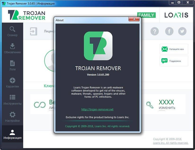 Как пользоваться Loaris Trojan Remover 3.1.28.141 RePack by elchupacabra