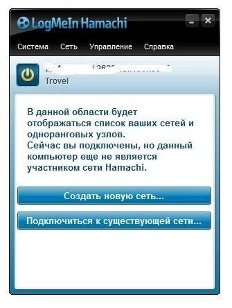 Как пользоваться LogMeIn Hamachi 2.2.0.541
