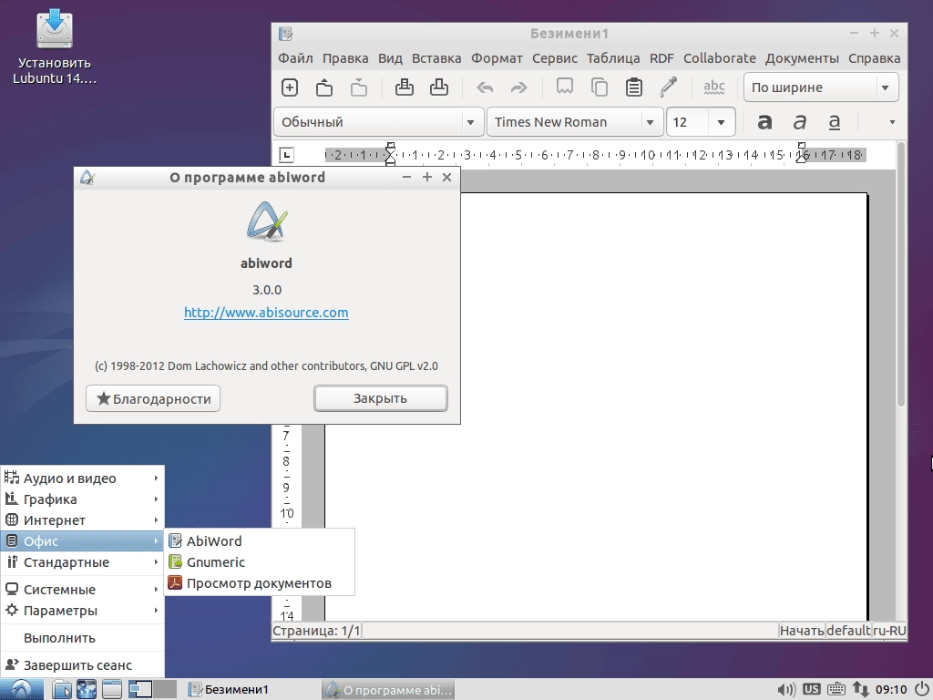 Как пользоваться Lubuntu 14.04.01 Trusty Tahr 2xC