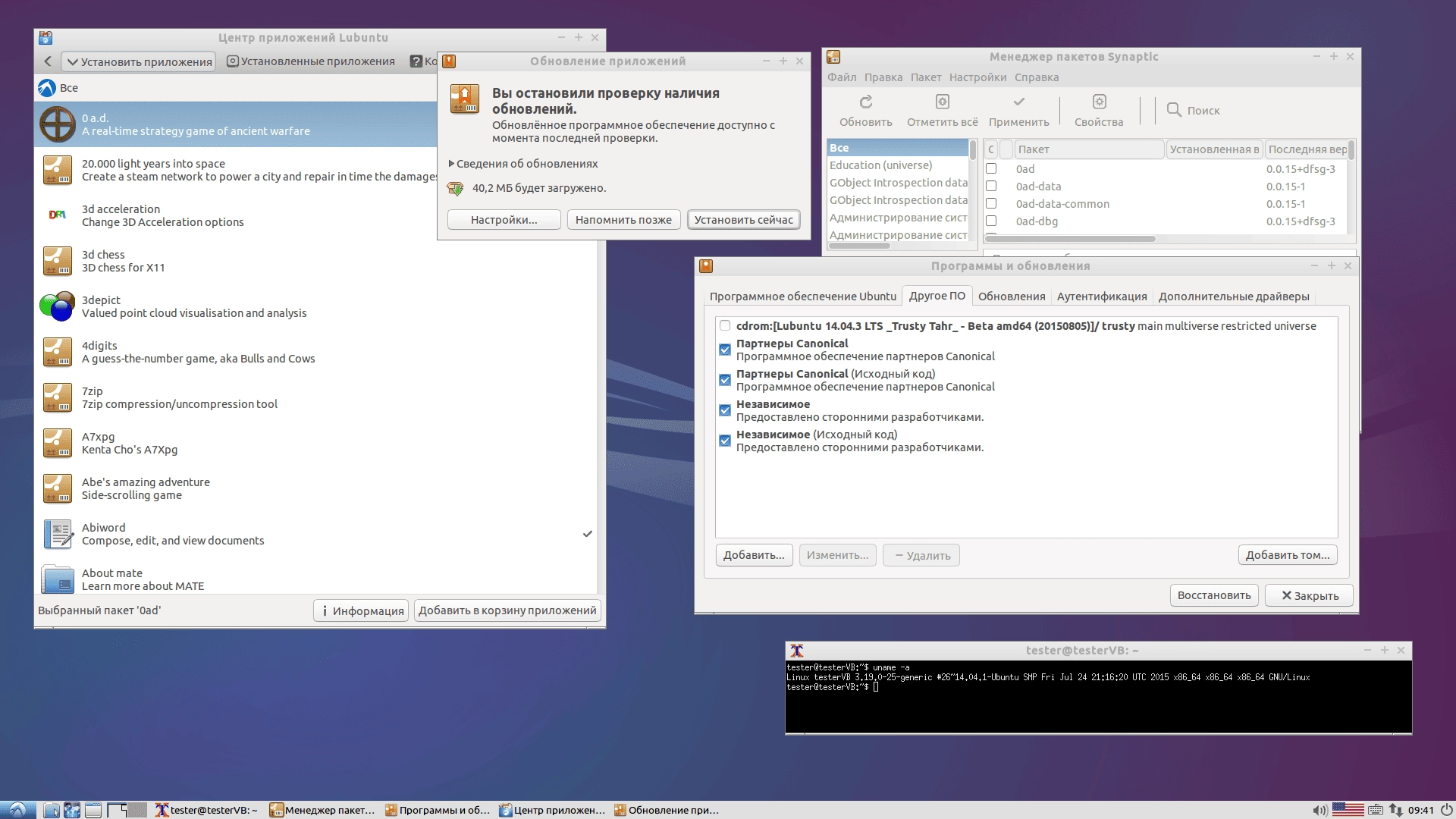 Как пользоваться Lubuntu 14.04.4 Trusty Tahr 2xCD