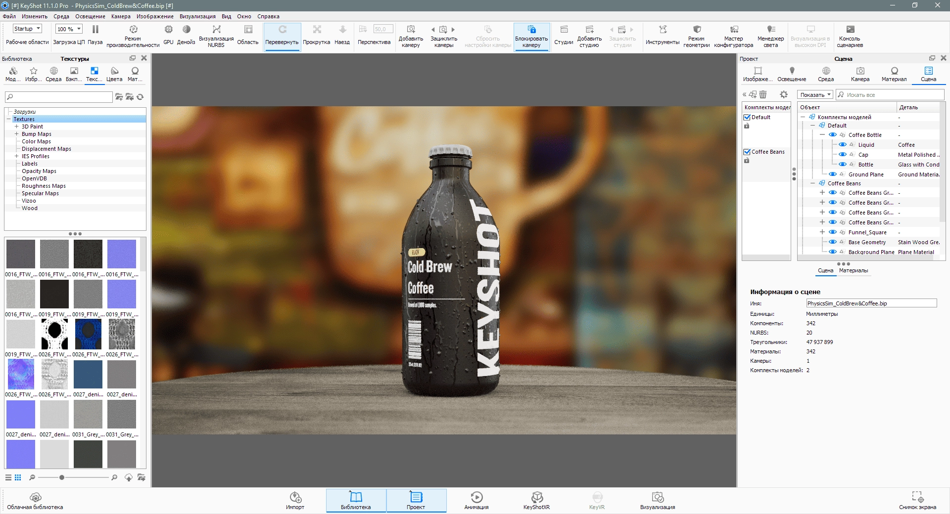 Как пользоваться Luxion KeyShot Pro 11.3.2.1