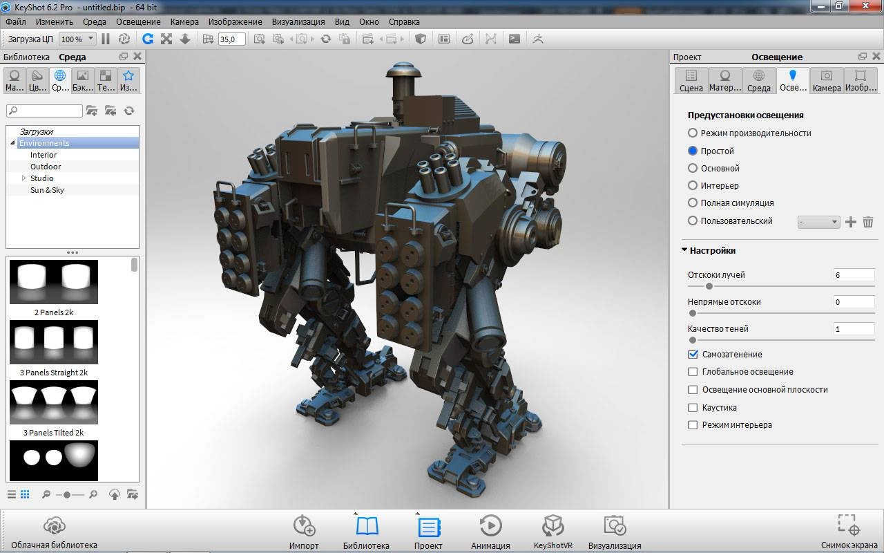 Как пользоваться Luxion Keyshot Pro 6.2.85